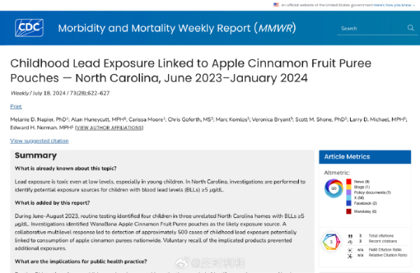 恒利配资 美国两年前爆发过大规模食物铅中毒事件，中毒的几乎都是儿童